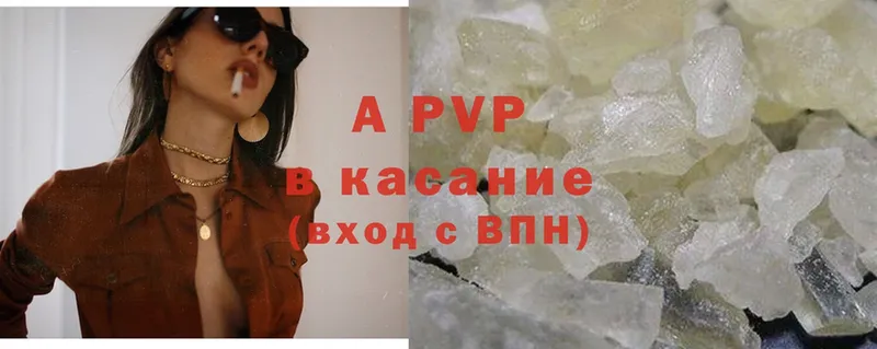 Alpha-PVP крисы CK  Завитинск 