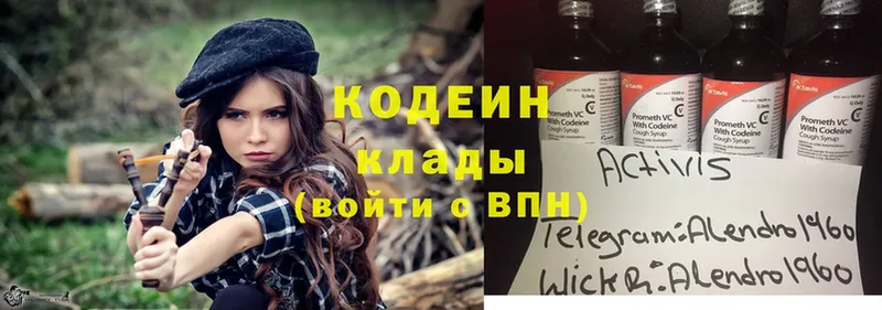 OMG ONION  Завитинск  Codein Purple Drank 