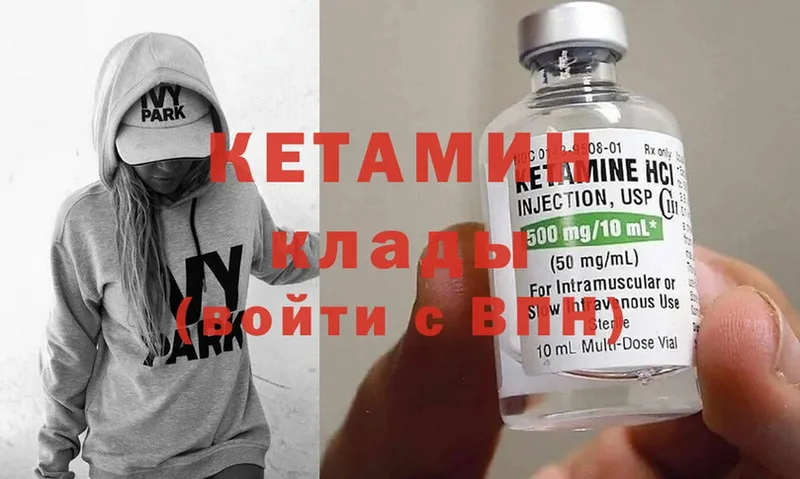 даркнет какой сайт  купить наркоту  Завитинск  КЕТАМИН ketamine 