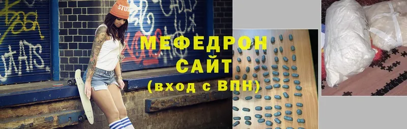 МЯУ-МЯУ mephedrone  Завитинск 